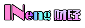 INengƾ
